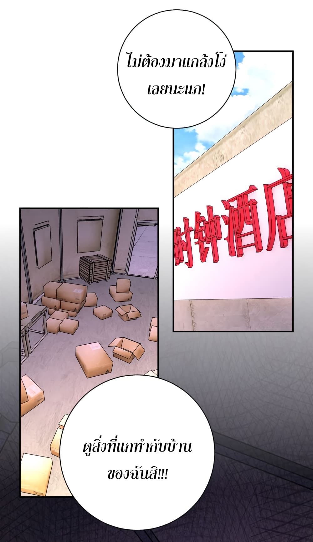 à¸­à¹ˆà¸²à¸™à¸¡à¸±à¸‡à¸‡à¸°