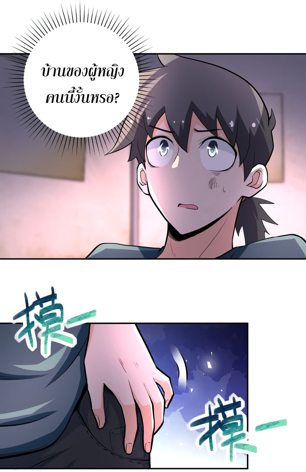 à¸­à¹ˆà¸²à¸™à¸¡à¸±à¸‡à¸‡à¸°