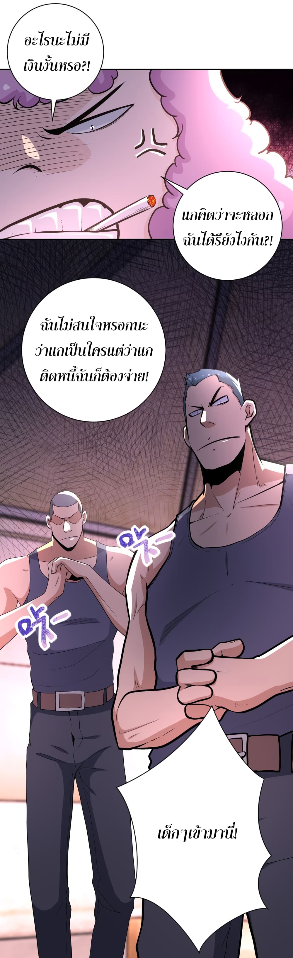 à¸­à¹ˆà¸²à¸™à¸¡à¸±à¸‡à¸‡à¸°
