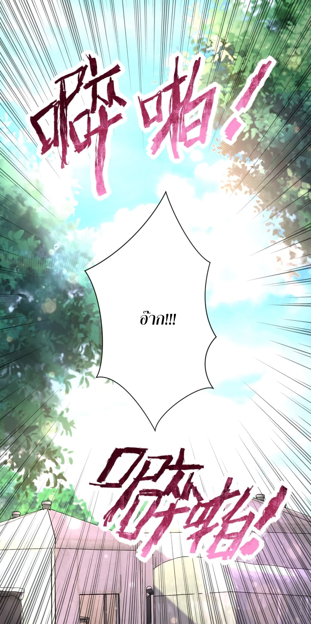à¸­à¹ˆà¸²à¸™à¸¡à¸±à¸‡à¸‡à¸°