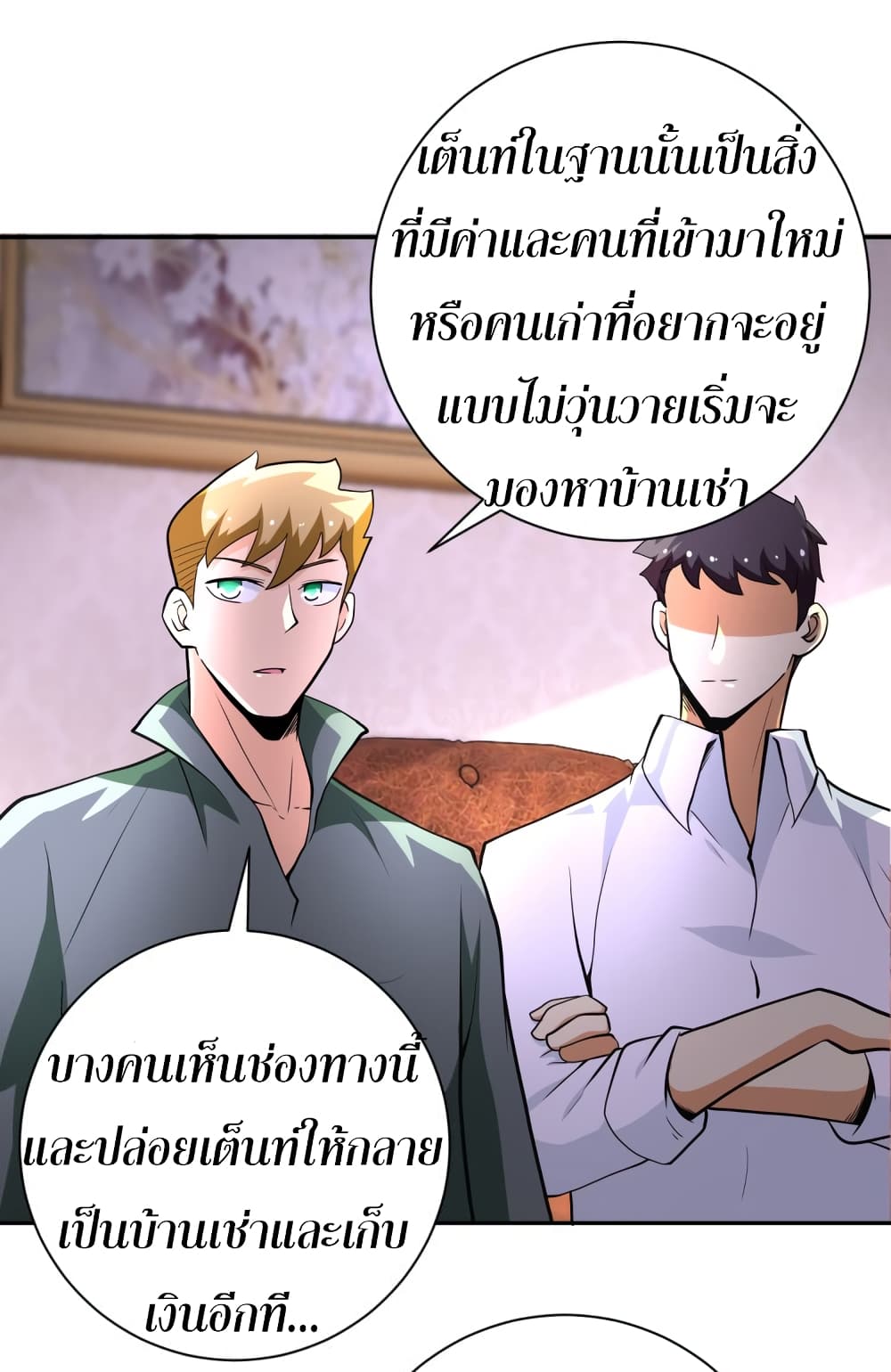 à¸­à¹ˆà¸²à¸™à¸¡à¸±à¸‡à¸‡à¸°
