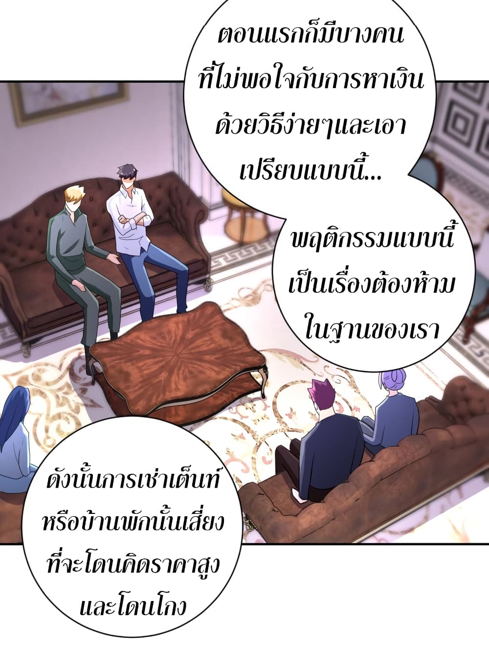 à¸­à¹ˆà¸²à¸™à¸¡à¸±à¸‡à¸‡à¸°