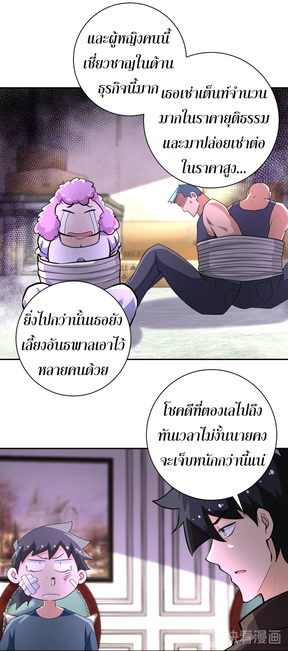 à¸­à¹ˆà¸²à¸™à¸¡à¸±à¸‡à¸‡à¸°