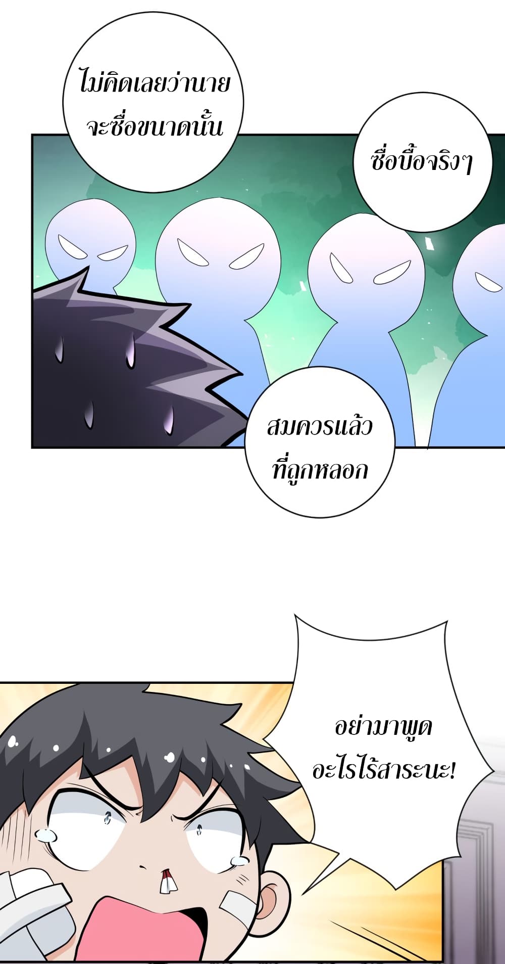 à¸­à¹ˆà¸²à¸™à¸¡à¸±à¸‡à¸‡à¸°