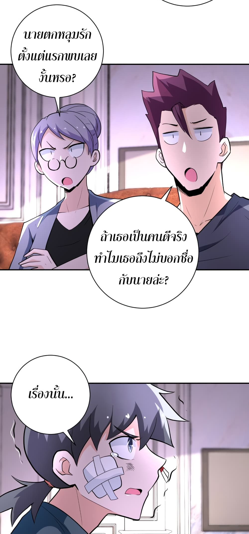 à¸­à¹ˆà¸²à¸™à¸¡à¸±à¸‡à¸‡à¸°