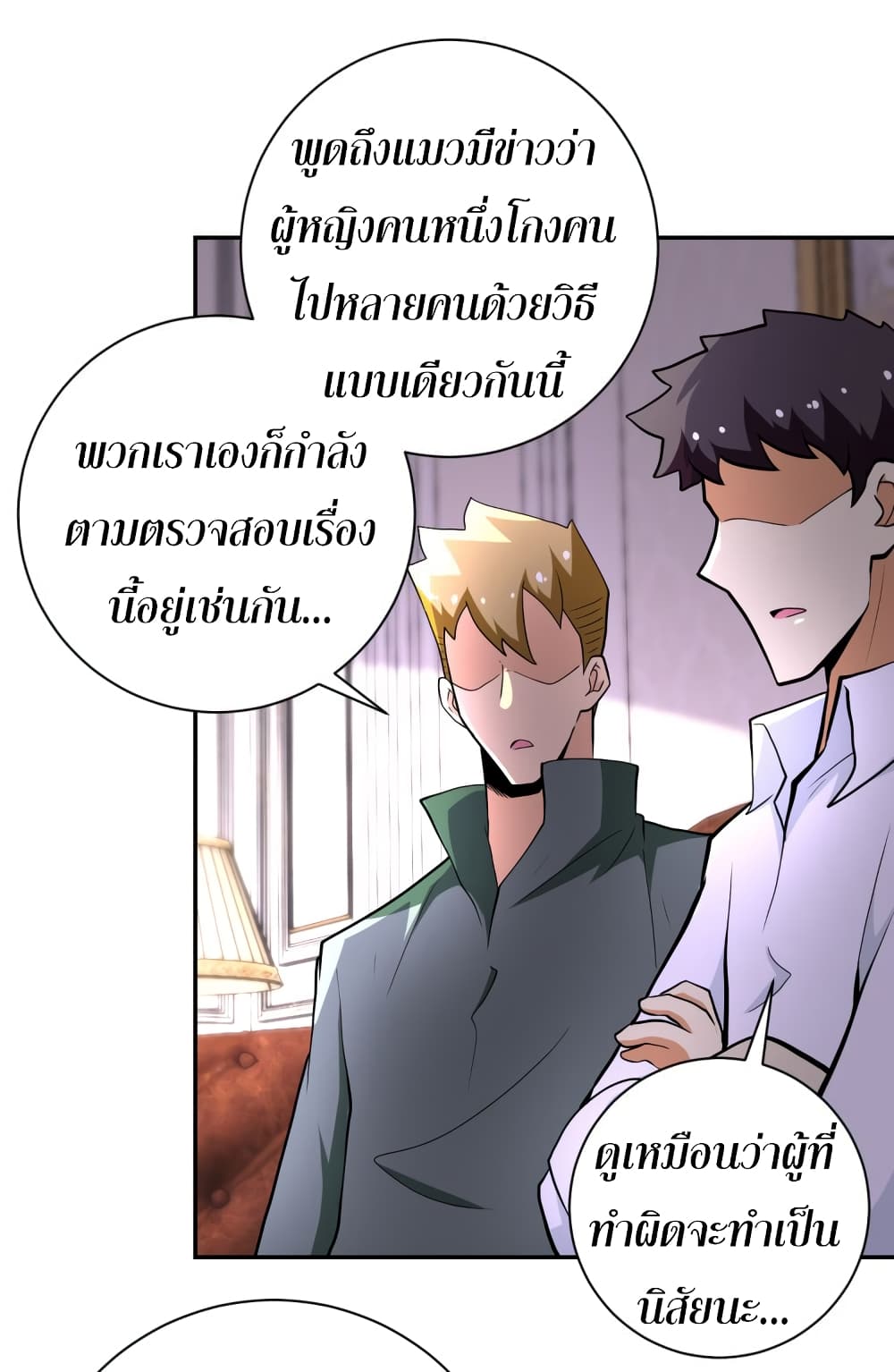 à¸­à¹ˆà¸²à¸™à¸¡à¸±à¸‡à¸‡à¸°