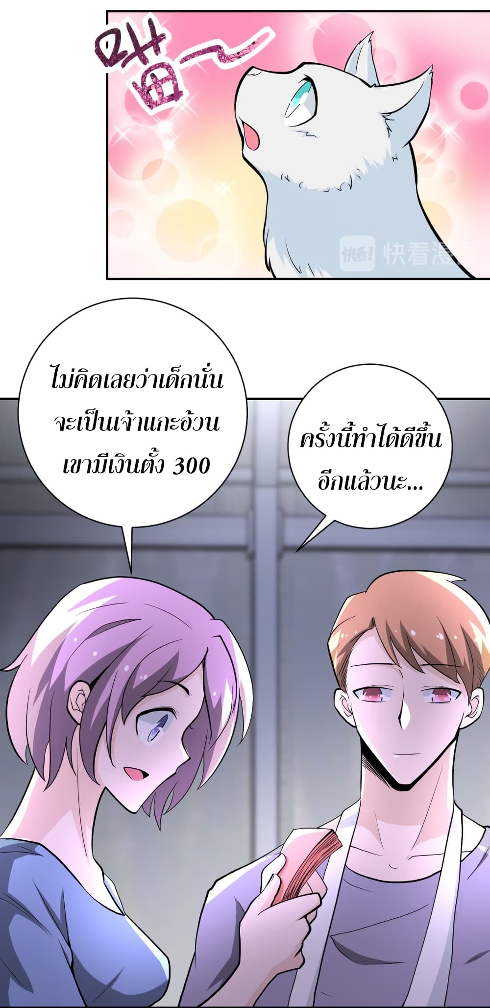 à¸­à¹ˆà¸²à¸™à¸¡à¸±à¸‡à¸‡à¸°