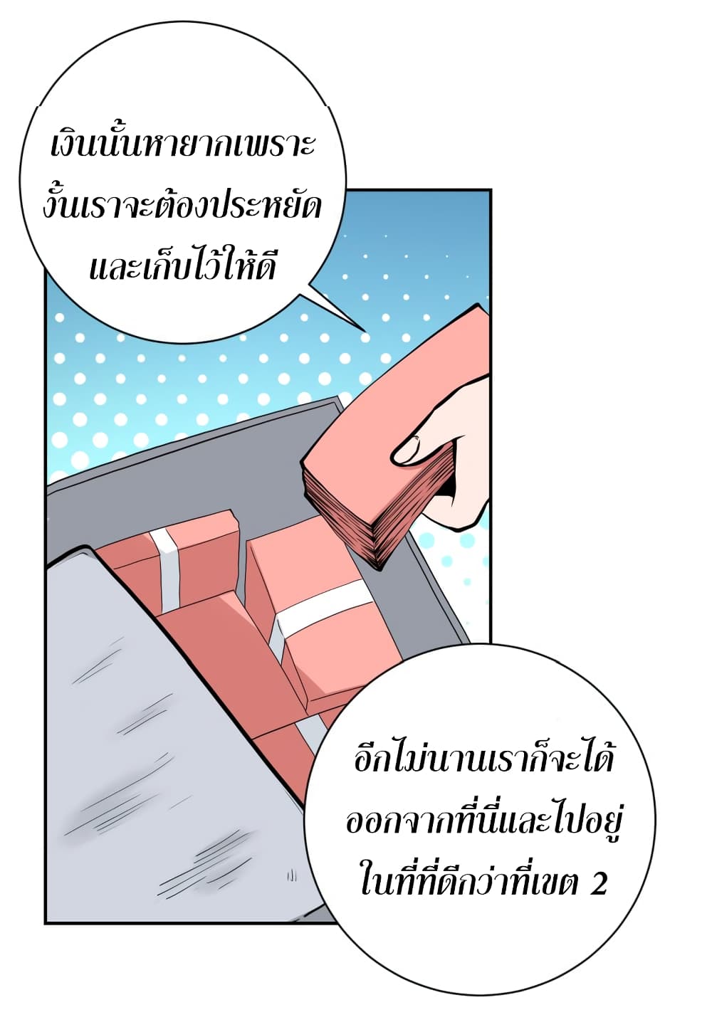 à¸­à¹ˆà¸²à¸™à¸¡à¸±à¸‡à¸‡à¸°