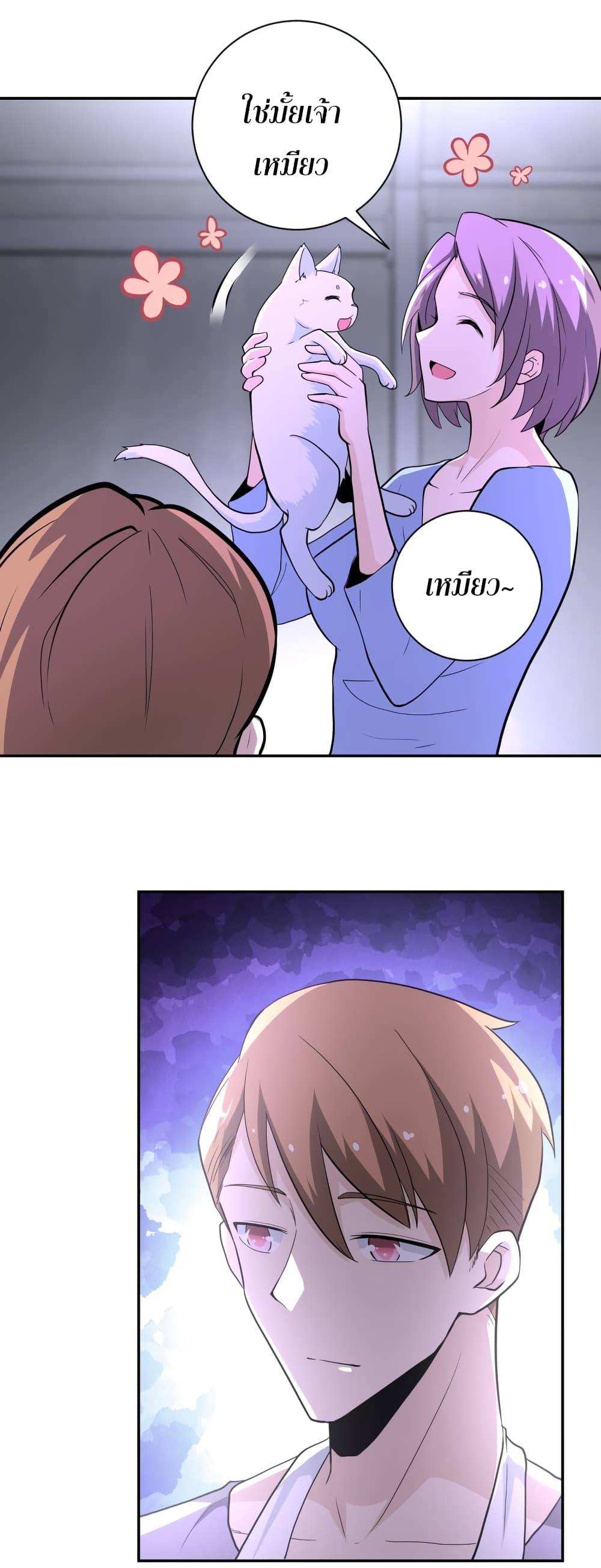 à¸­à¹ˆà¸²à¸™à¸¡à¸±à¸‡à¸‡à¸°