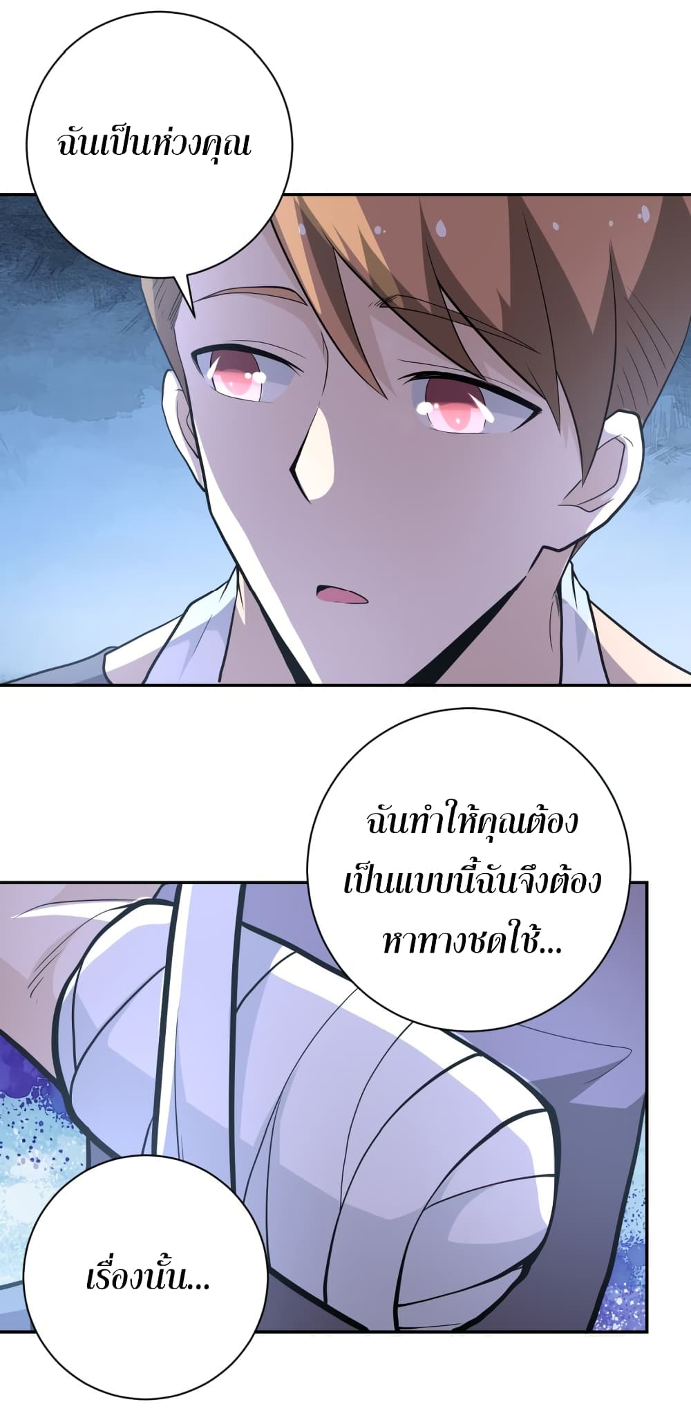 à¸­à¹ˆà¸²à¸™à¸¡à¸±à¸‡à¸‡à¸°