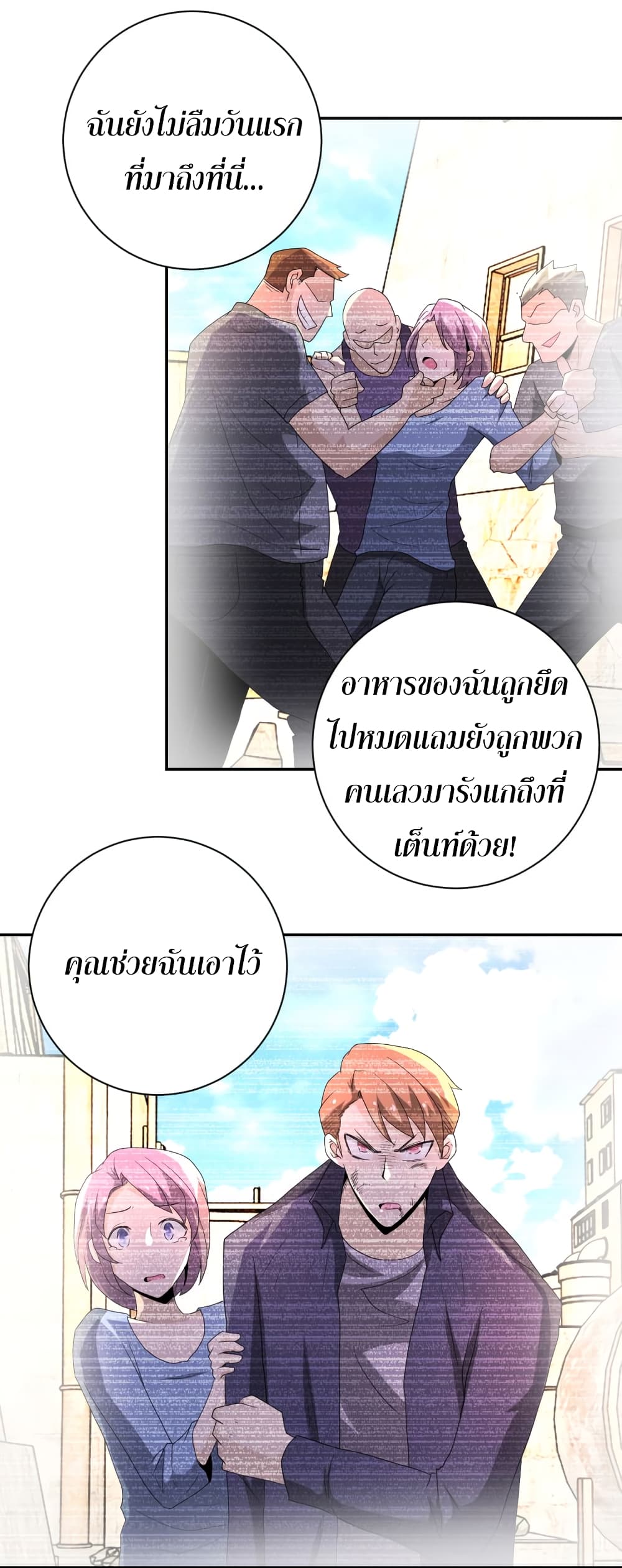 à¸­à¹ˆà¸²à¸™à¸¡à¸±à¸‡à¸‡à¸°