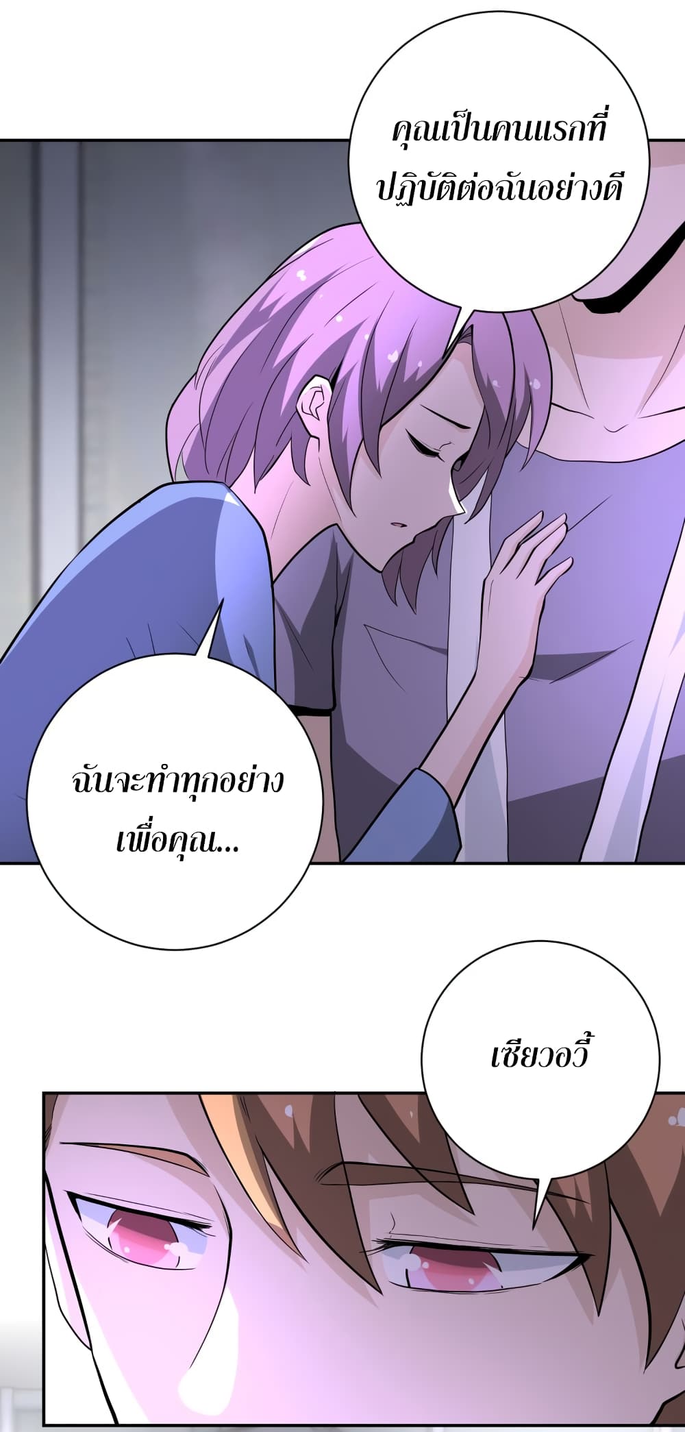 à¸­à¹ˆà¸²à¸™à¸¡à¸±à¸‡à¸‡à¸°