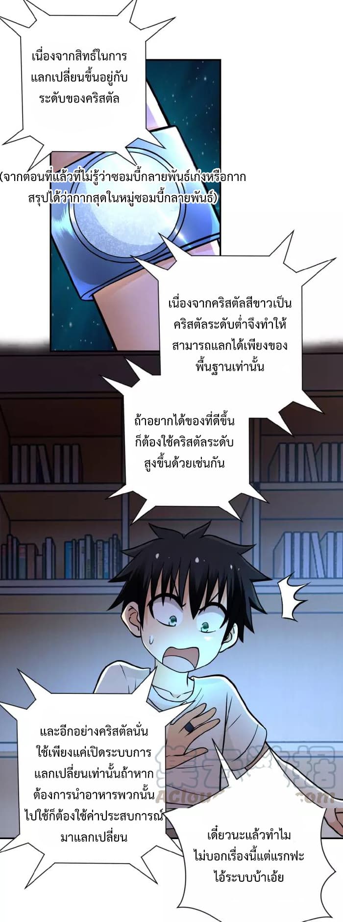 à¸­à¹ˆà¸²à¸™à¸¡à¸±à¸‡à¸‡à¸°