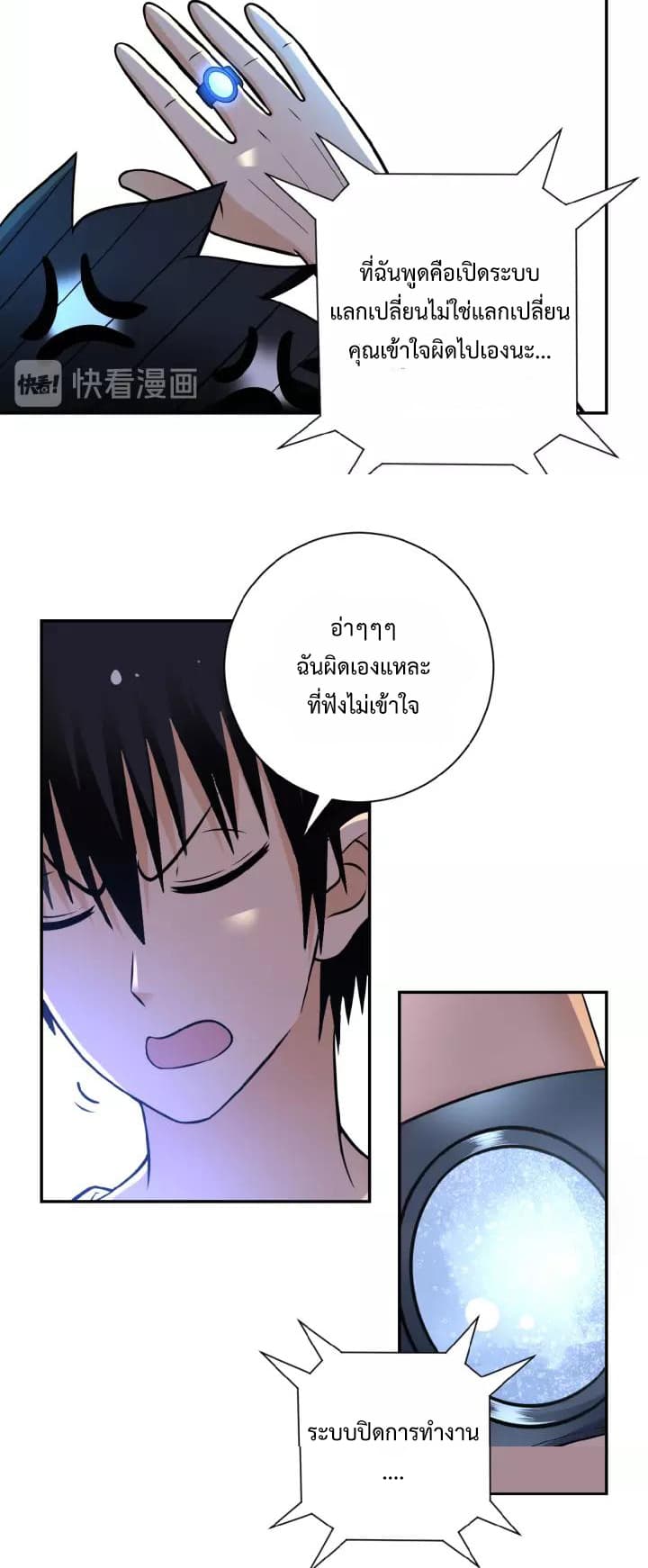 à¸­à¹ˆà¸²à¸™à¸¡à¸±à¸‡à¸‡à¸°
