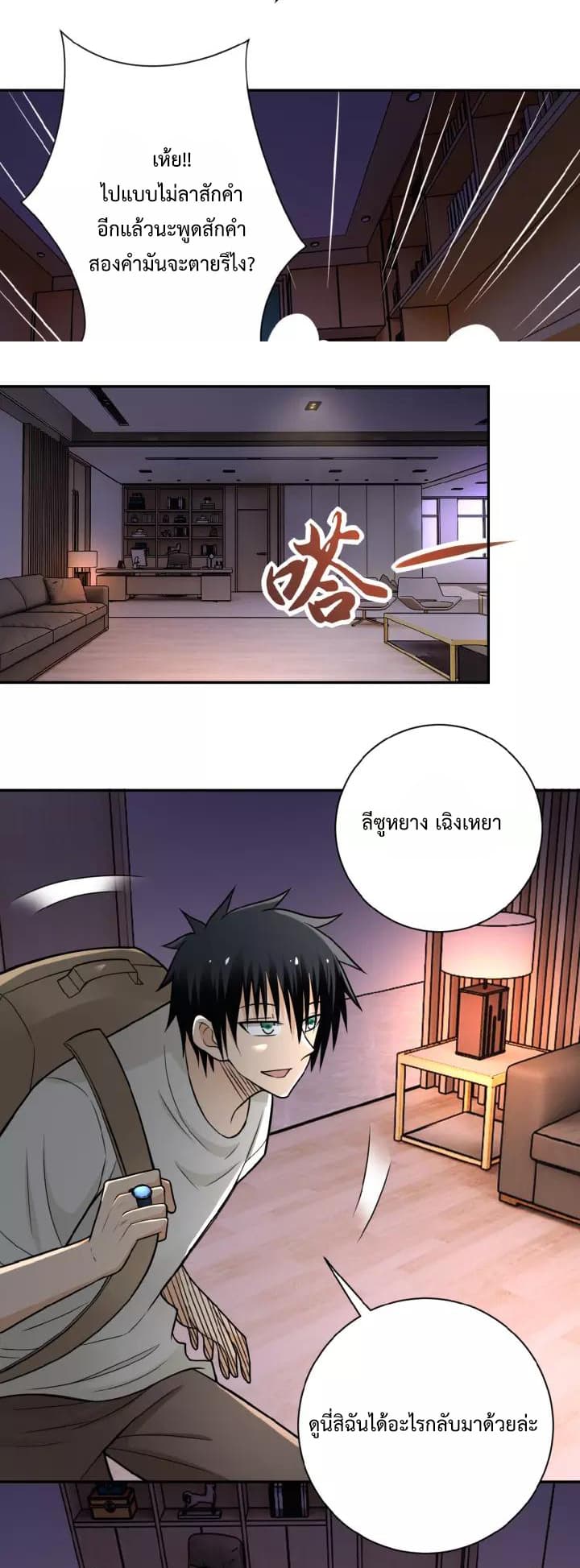 à¸­à¹ˆà¸²à¸™à¸¡à¸±à¸‡à¸‡à¸°