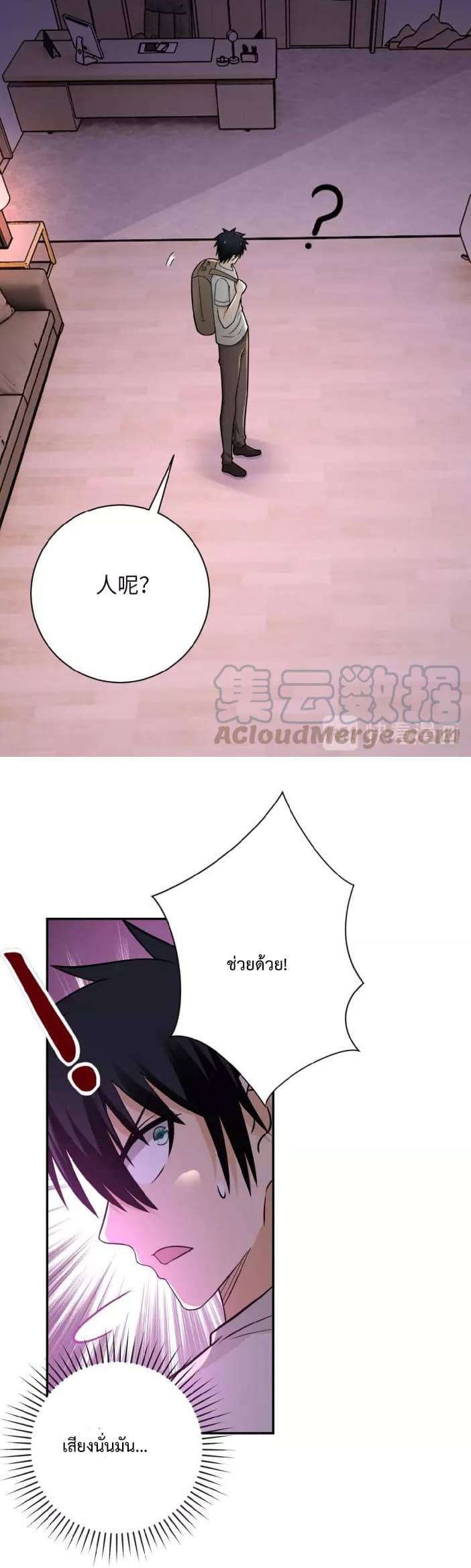 à¸­à¹ˆà¸²à¸™à¸¡à¸±à¸‡à¸‡à¸°