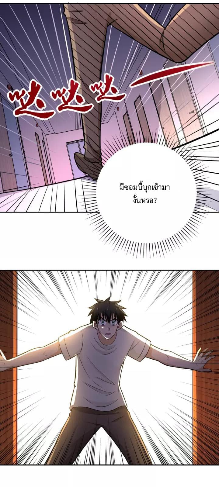 à¸­à¹ˆà¸²à¸™à¸¡à¸±à¸‡à¸‡à¸°
