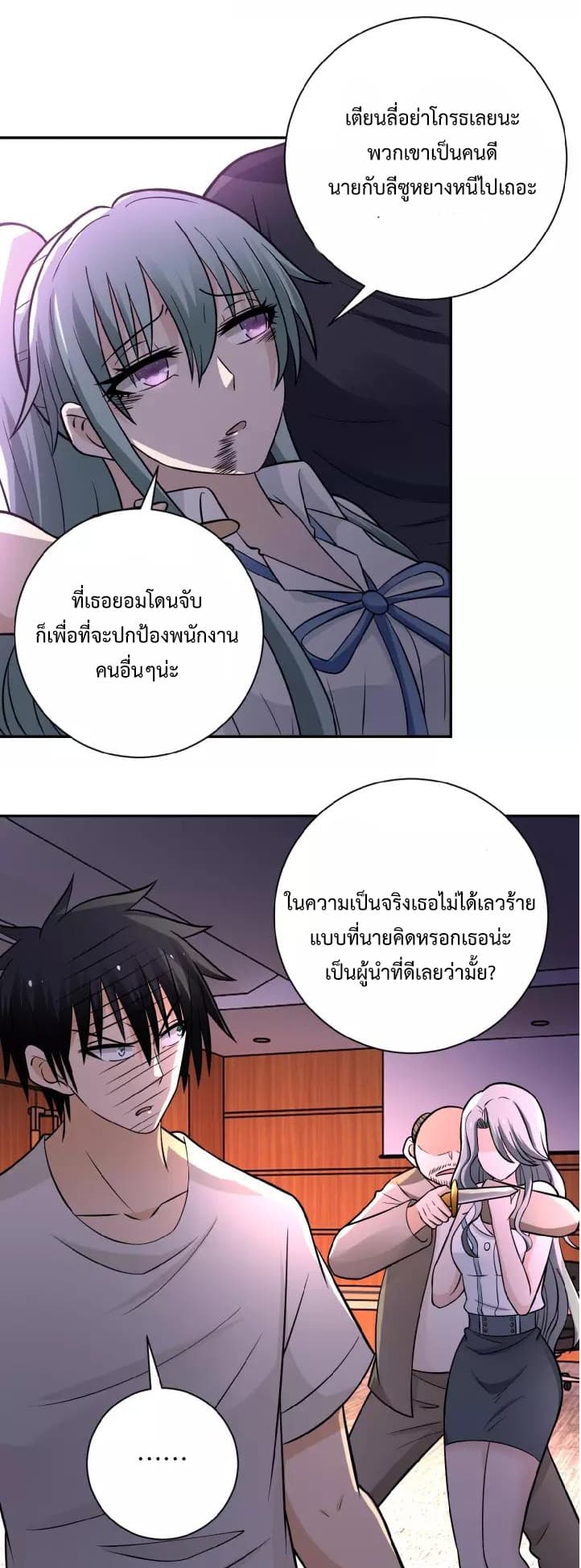 à¸­à¹ˆà¸²à¸™à¸¡à¸±à¸‡à¸‡à¸°