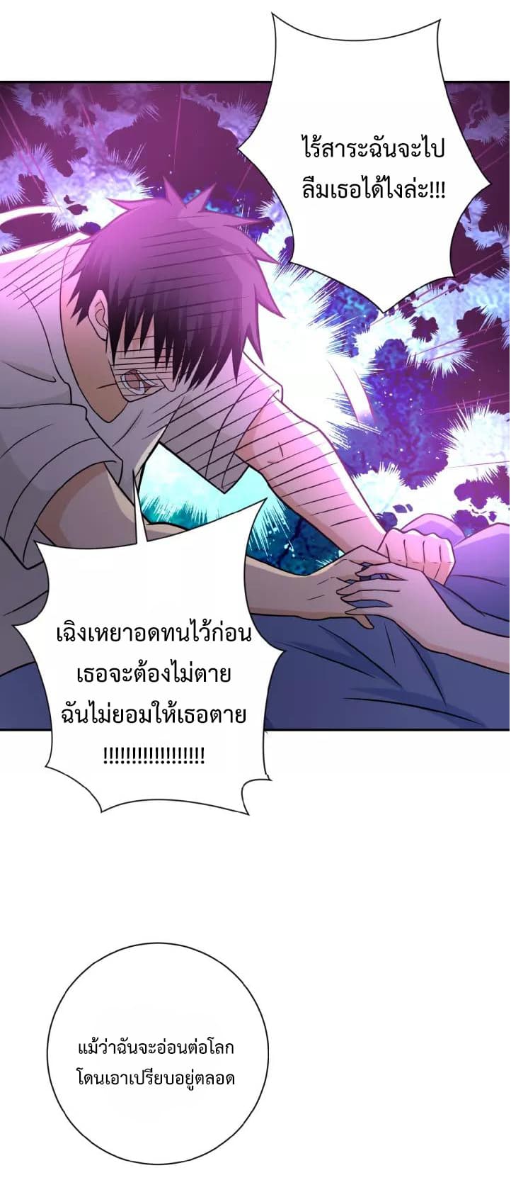 à¸­à¹ˆà¸²à¸™à¸¡à¸±à¸‡à¸‡à¸°