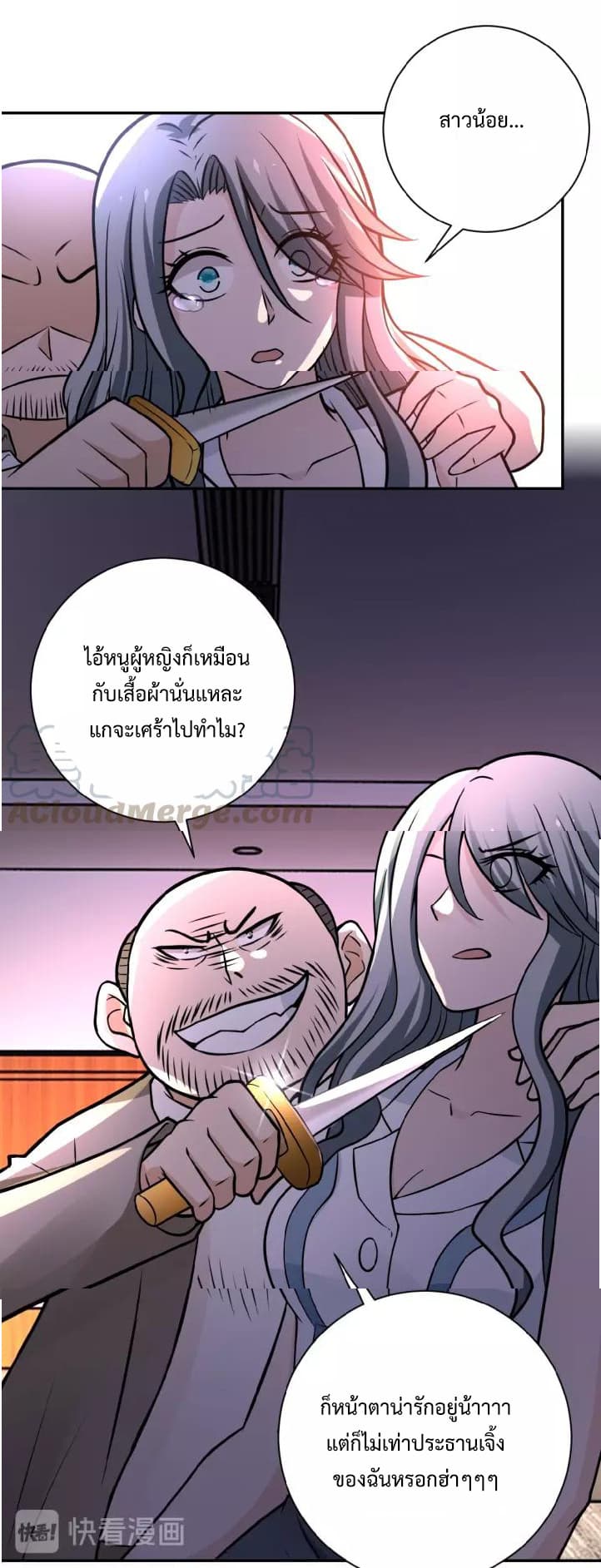 à¸­à¹ˆà¸²à¸™à¸¡à¸±à¸‡à¸‡à¸°
