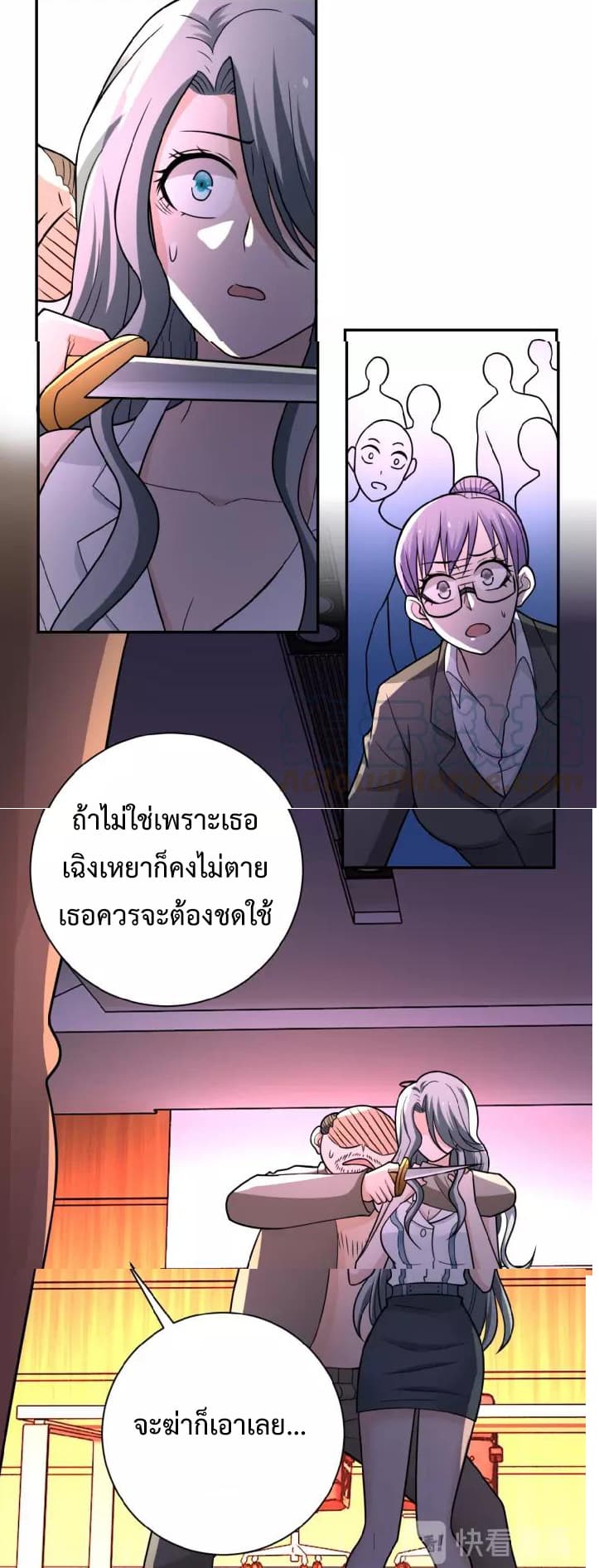 à¸­à¹ˆà¸²à¸™à¸¡à¸±à¸‡à¸‡à¸°