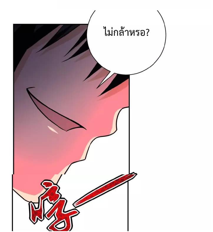 à¸­à¹ˆà¸²à¸™à¸¡à¸±à¸‡à¸‡à¸°