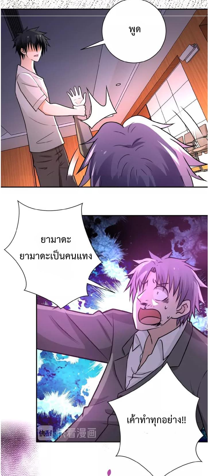 à¸­à¹ˆà¸²à¸™à¸¡à¸±à¸‡à¸‡à¸°
