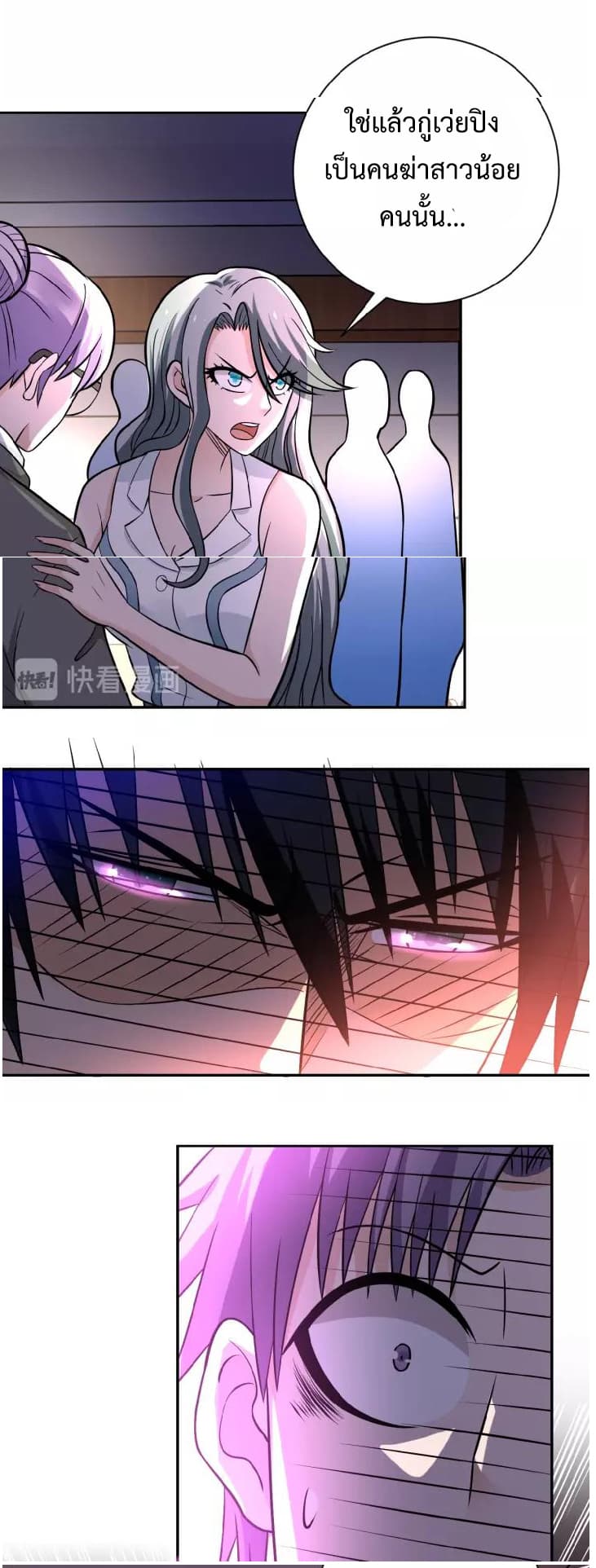 à¸­à¹ˆà¸²à¸™à¸¡à¸±à¸‡à¸‡à¸°