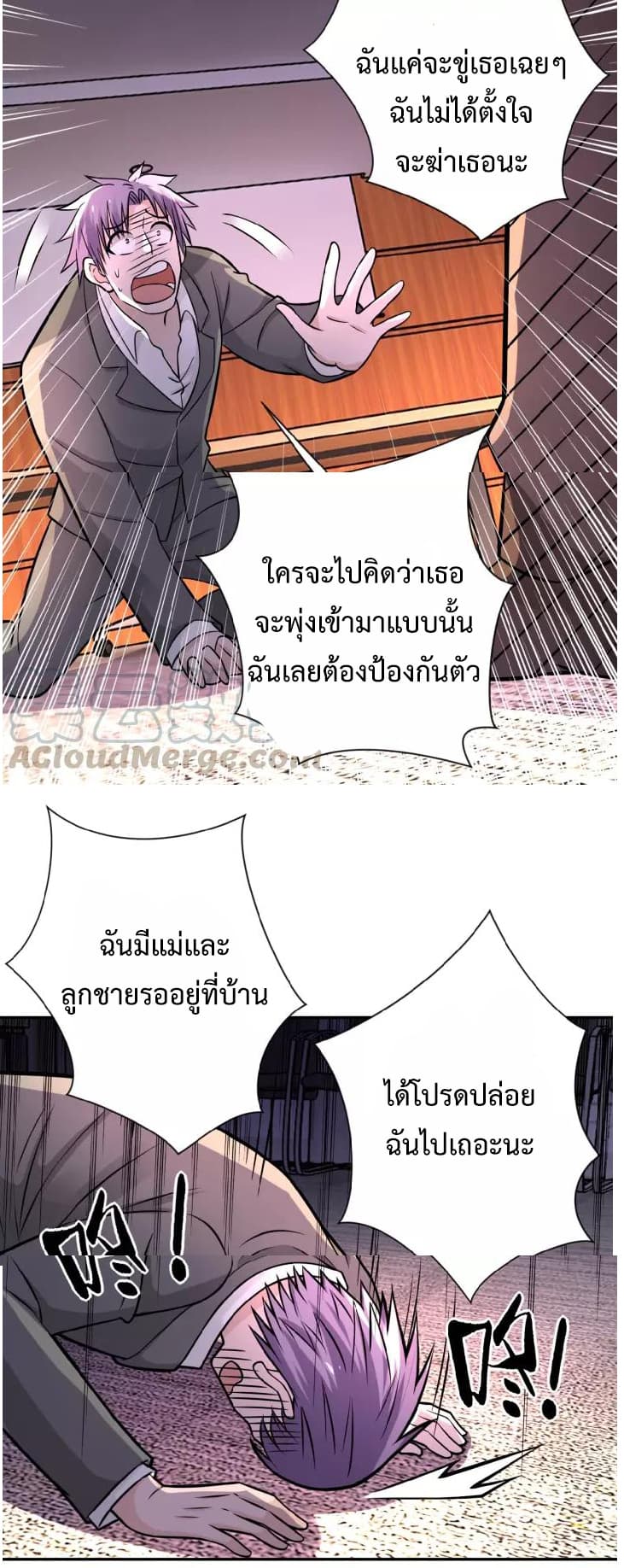 à¸­à¹ˆà¸²à¸™à¸¡à¸±à¸‡à¸‡à¸°