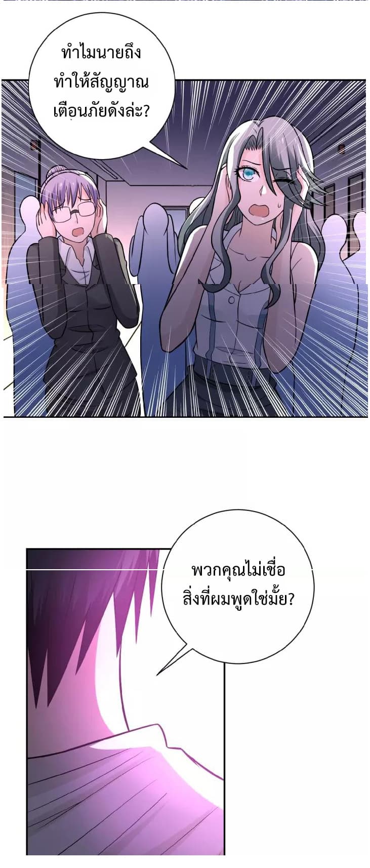à¸­à¹ˆà¸²à¸™à¸¡à¸±à¸‡à¸‡à¸°
