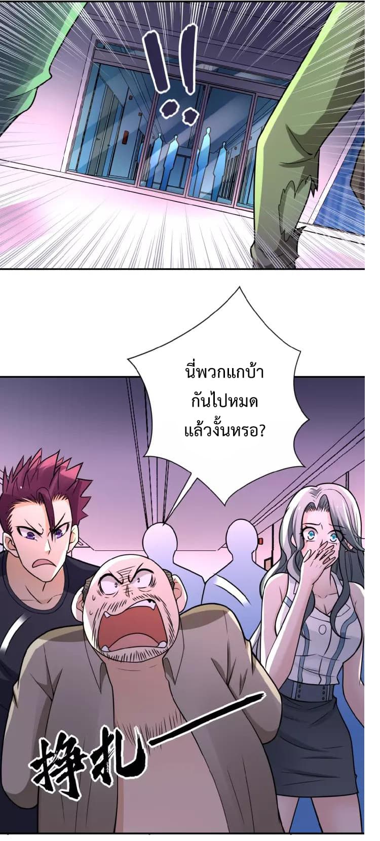 à¸­à¹ˆà¸²à¸™à¸¡à¸±à¸‡à¸‡à¸°