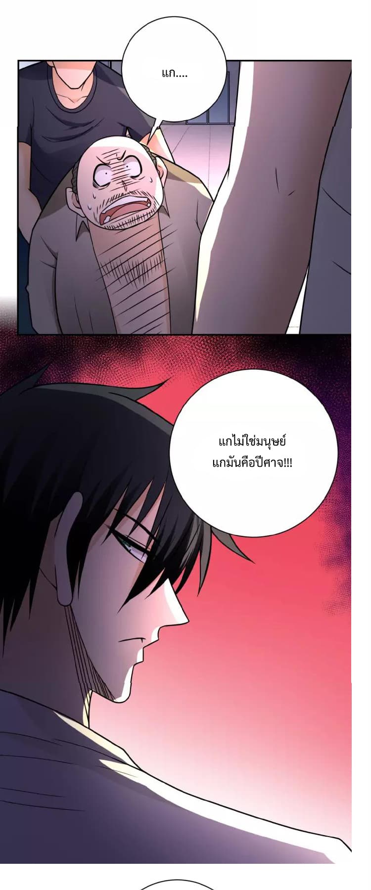 à¸­à¹ˆà¸²à¸™à¸¡à¸±à¸‡à¸‡à¸°