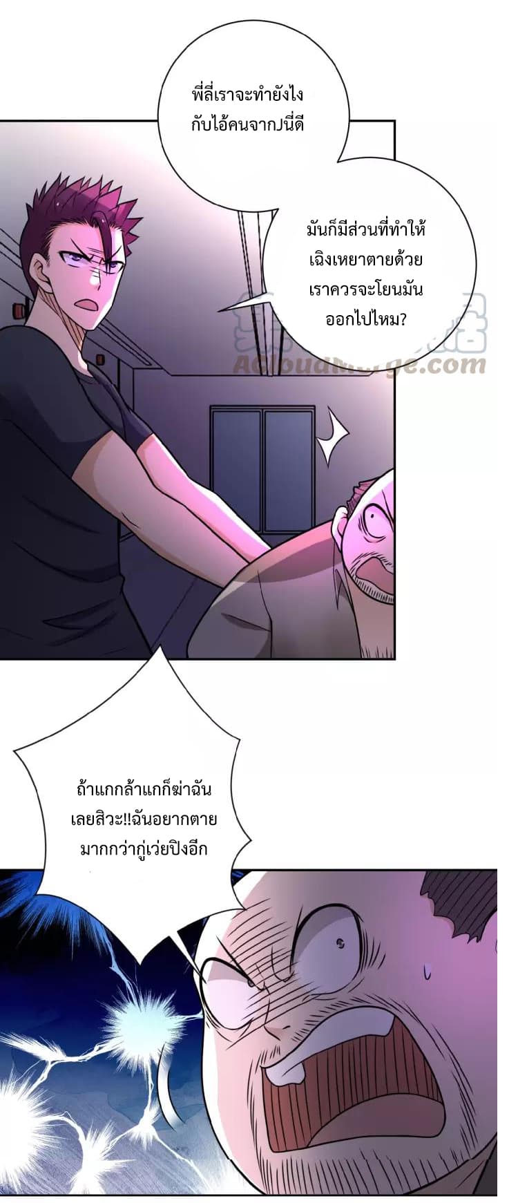 à¸­à¹ˆà¸²à¸™à¸¡à¸±à¸‡à¸‡à¸°