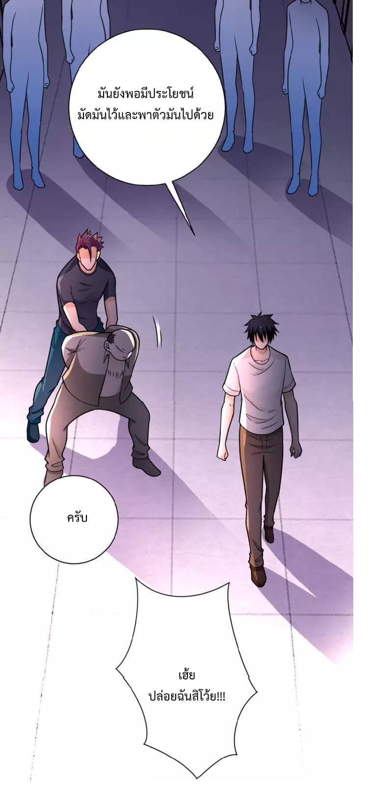à¸­à¹ˆà¸²à¸™à¸¡à¸±à¸‡à¸‡à¸°