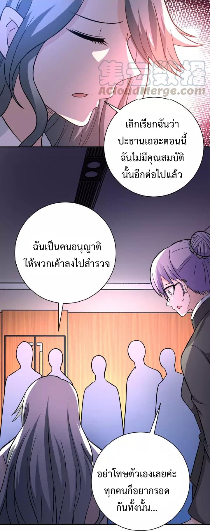 à¸­à¹ˆà¸²à¸™à¸¡à¸±à¸‡à¸‡à¸°