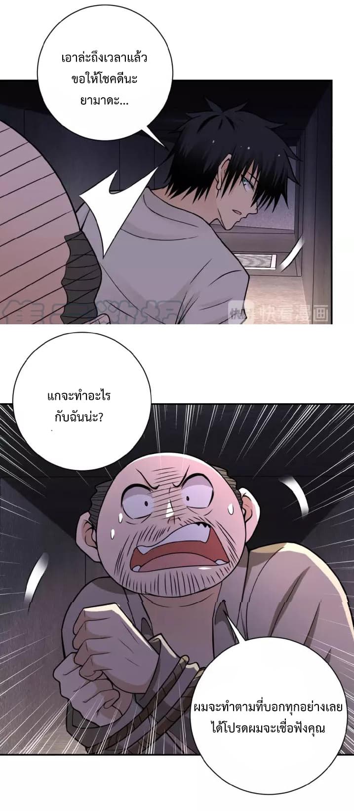 à¸­à¹ˆà¸²à¸™à¸¡à¸±à¸‡à¸‡à¸°