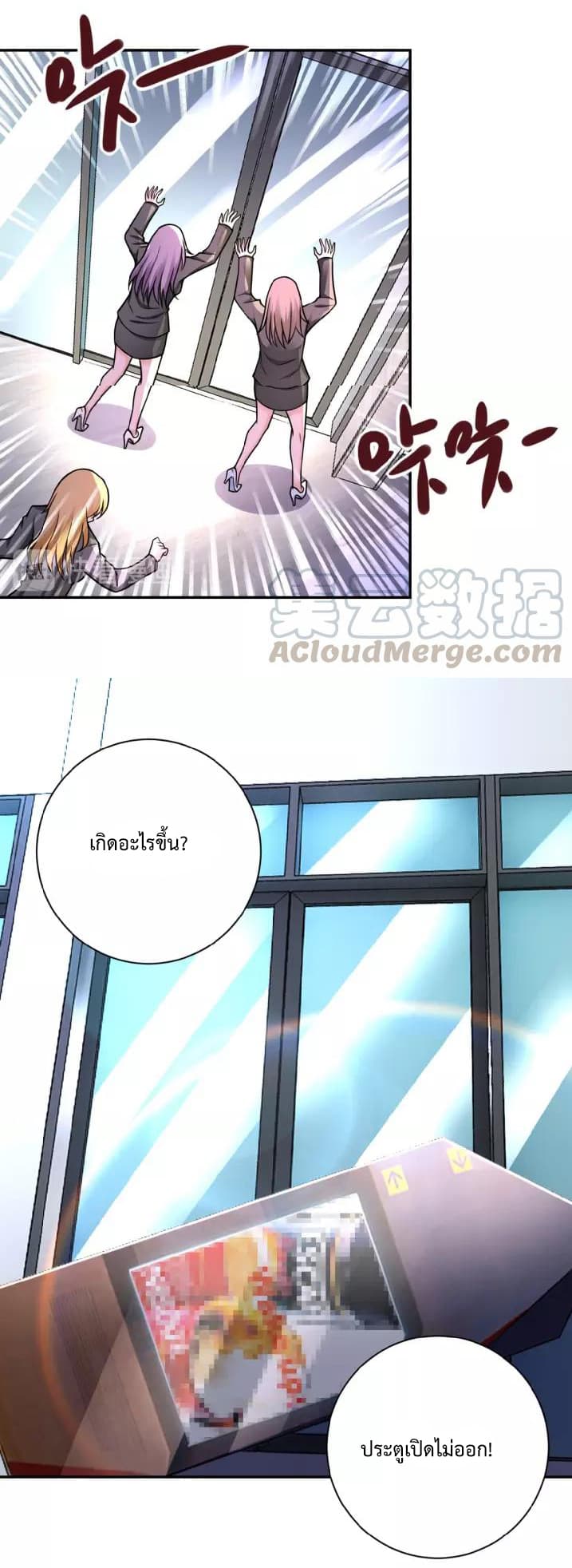 à¸­à¹ˆà¸²à¸™à¸¡à¸±à¸‡à¸‡à¸°