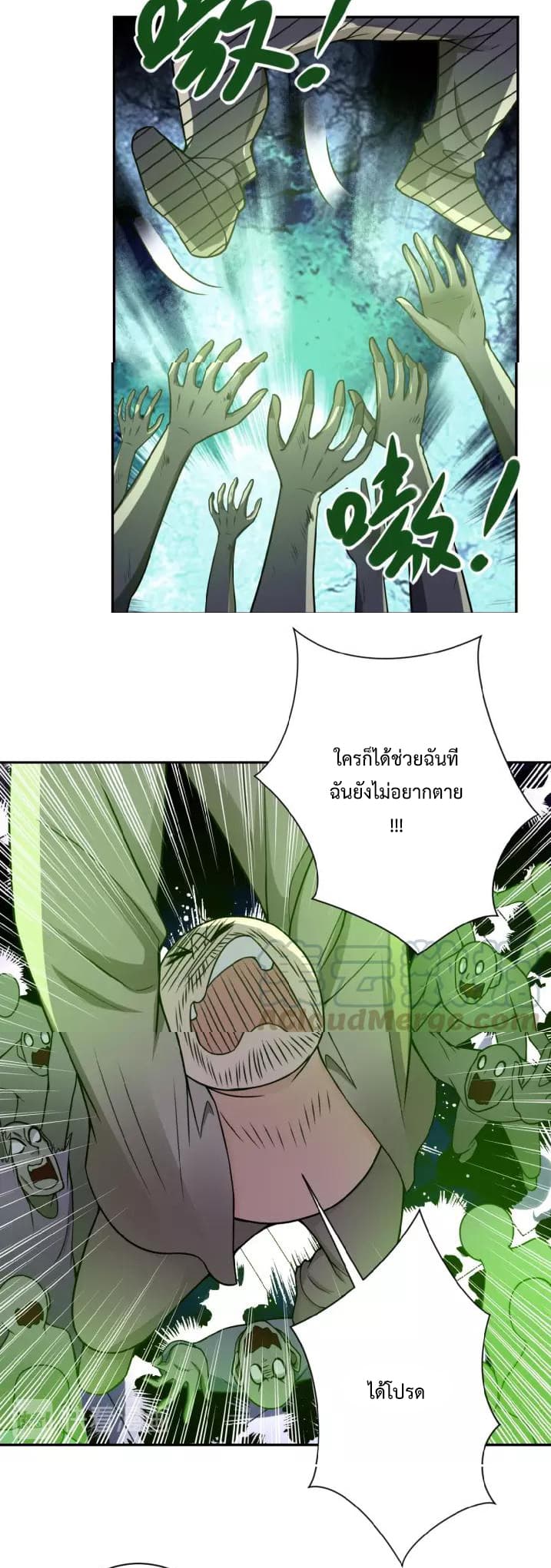 à¸­à¹ˆà¸²à¸™à¸¡à¸±à¸‡à¸‡à¸°