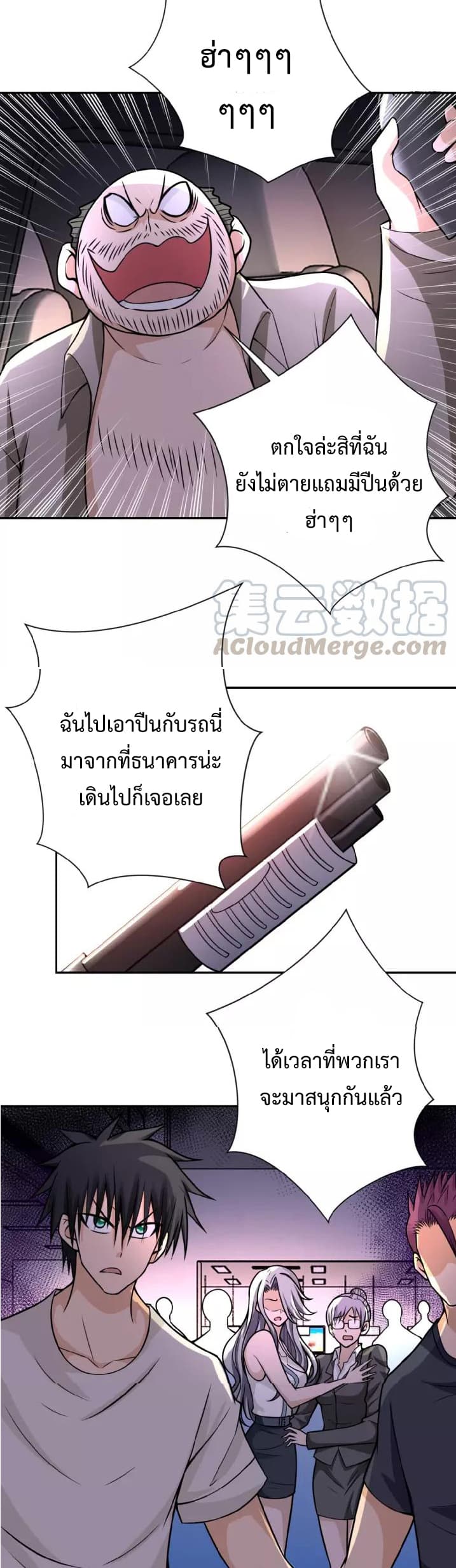 à¸­à¹ˆà¸²à¸™à¸¡à¸±à¸‡à¸‡à¸°