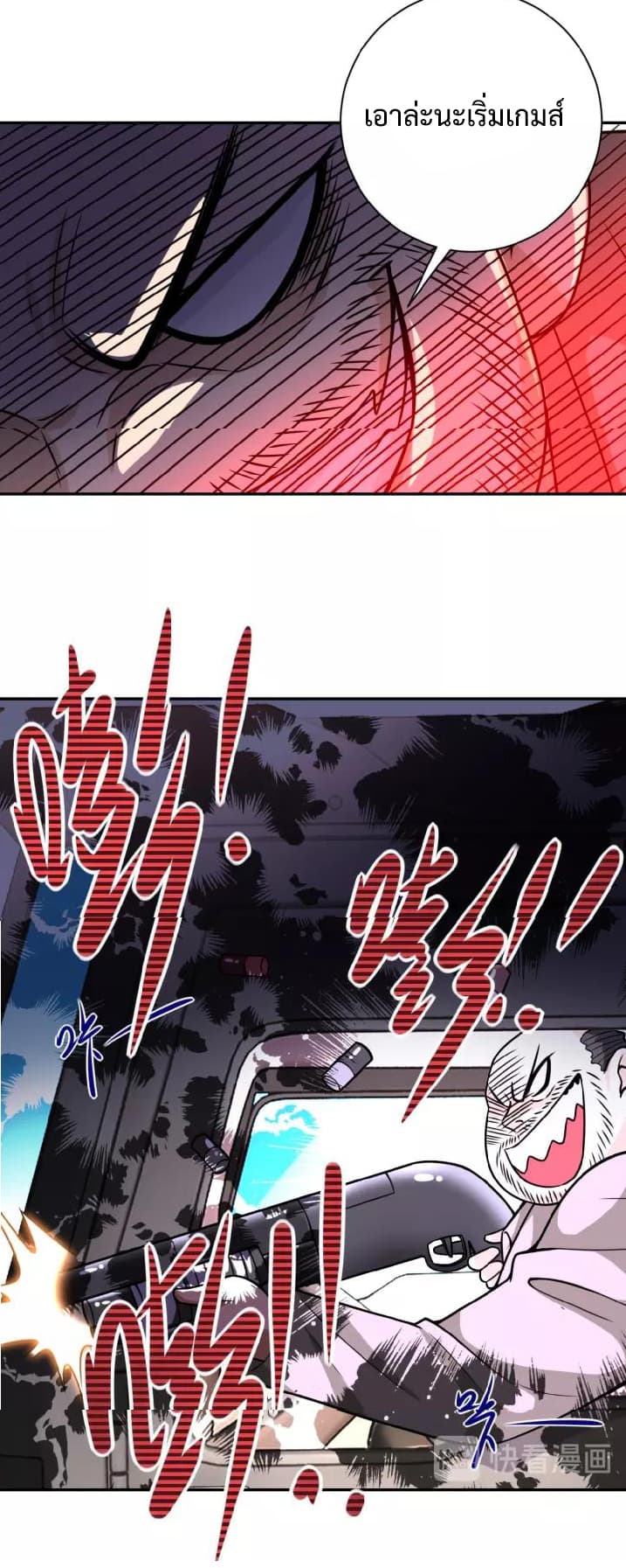 à¸­à¹ˆà¸²à¸™à¸¡à¸±à¸‡à¸‡à¸°