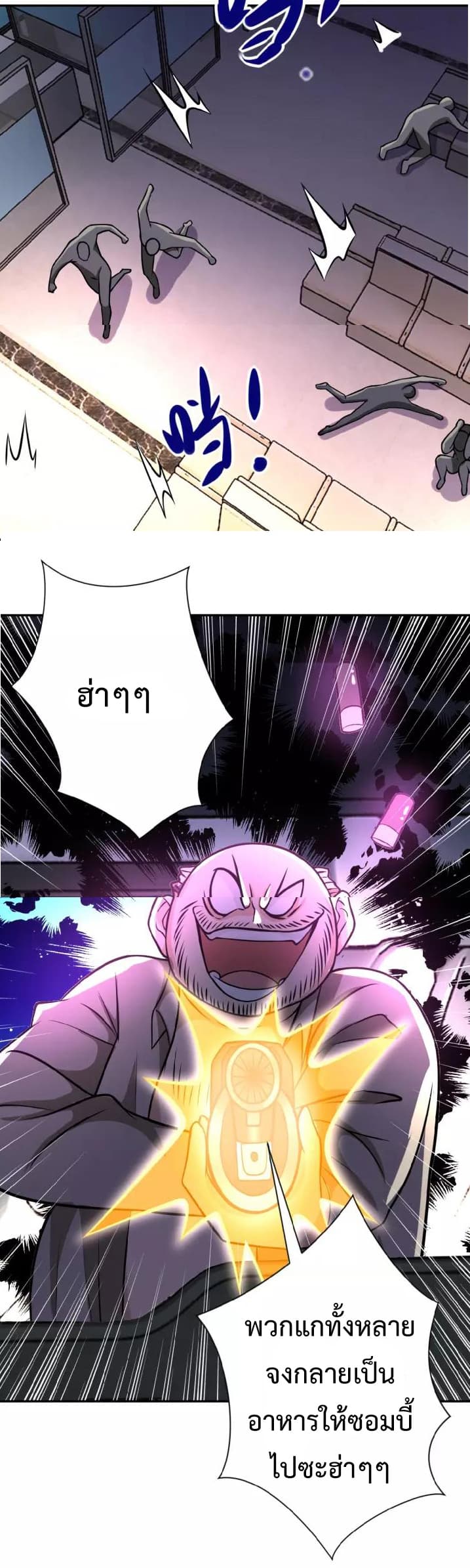 à¸­à¹ˆà¸²à¸™à¸¡à¸±à¸‡à¸‡à¸°