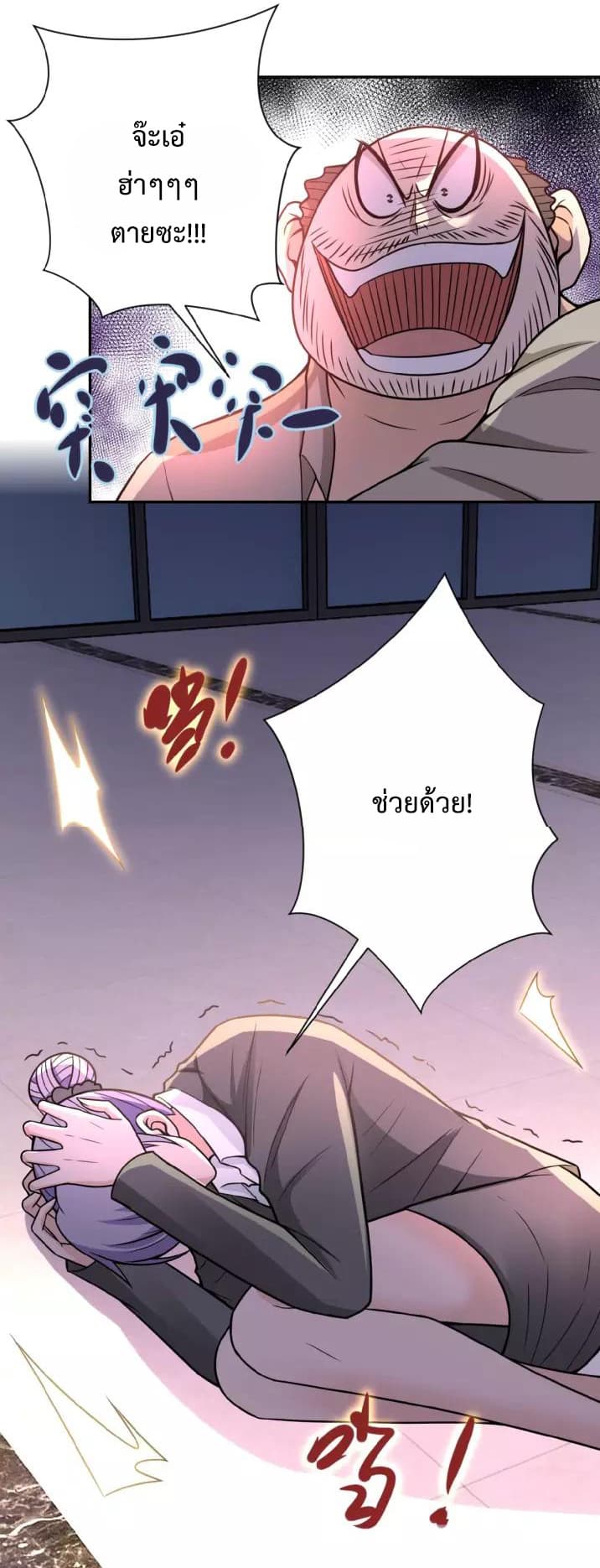 à¸­à¹ˆà¸²à¸™à¸¡à¸±à¸‡à¸‡à¸°