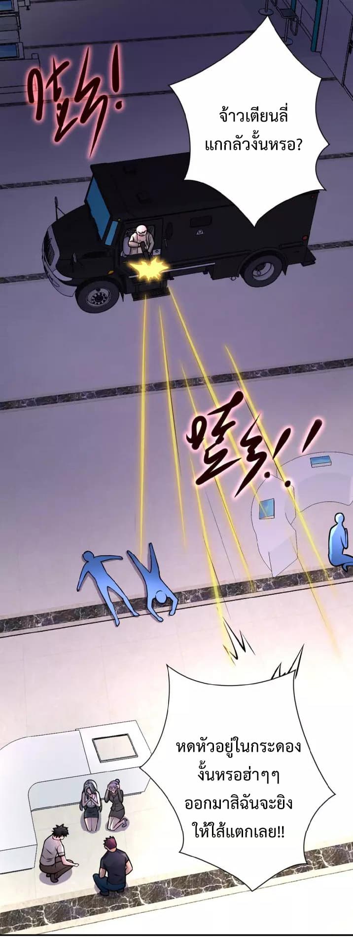 à¸­à¹ˆà¸²à¸™à¸¡à¸±à¸‡à¸‡à¸°