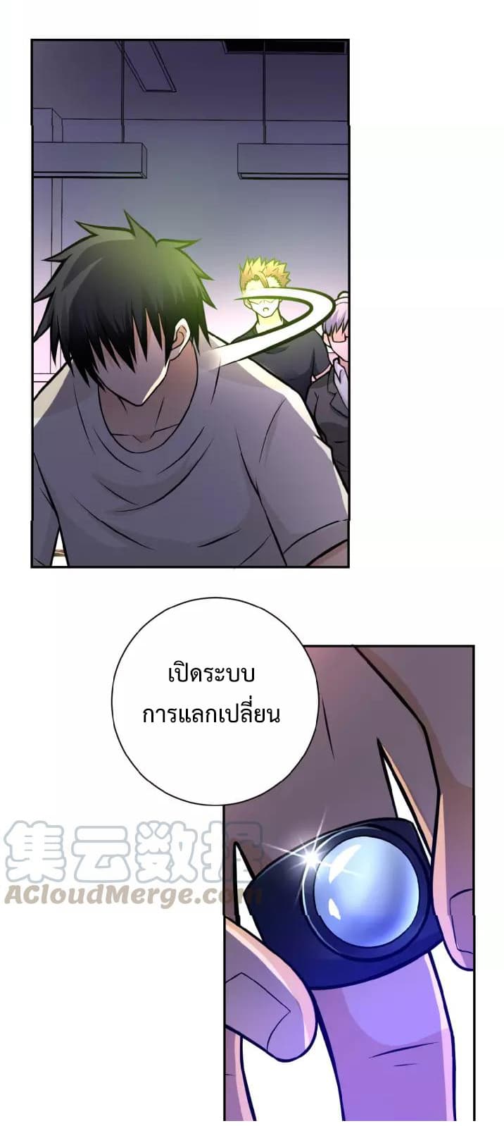 à¸­à¹ˆà¸²à¸™à¸¡à¸±à¸‡à¸‡à¸°