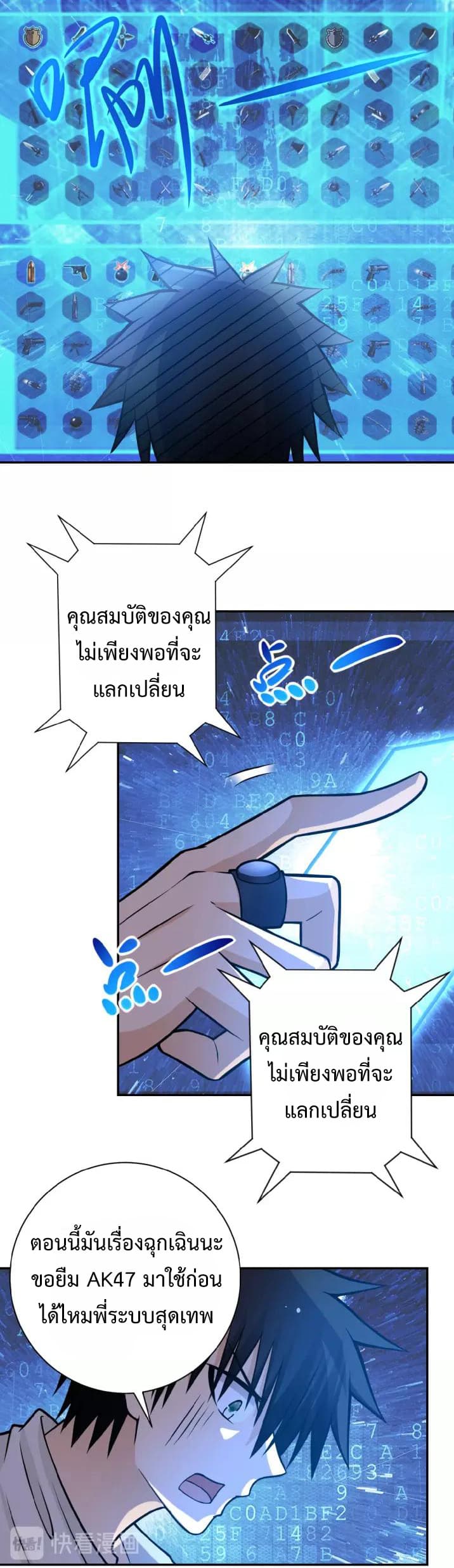 à¸­à¹ˆà¸²à¸™à¸¡à¸±à¸‡à¸‡à¸°