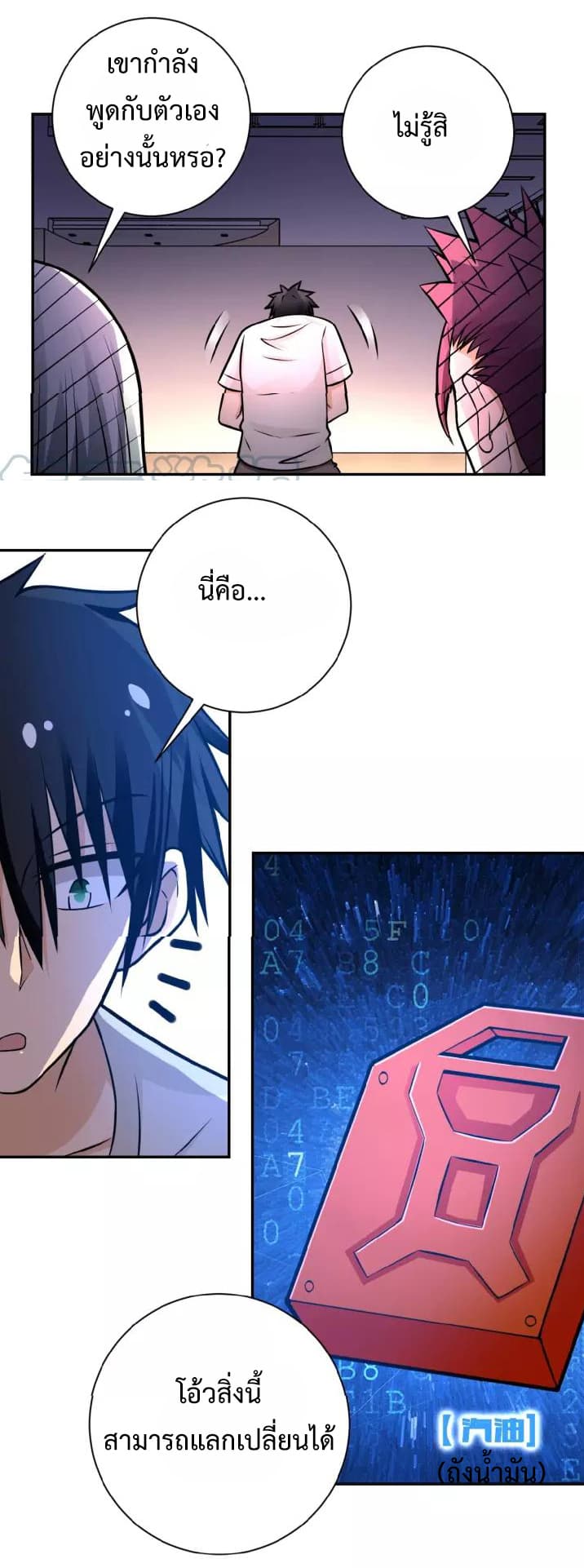 à¸­à¹ˆà¸²à¸™à¸¡à¸±à¸‡à¸‡à¸°