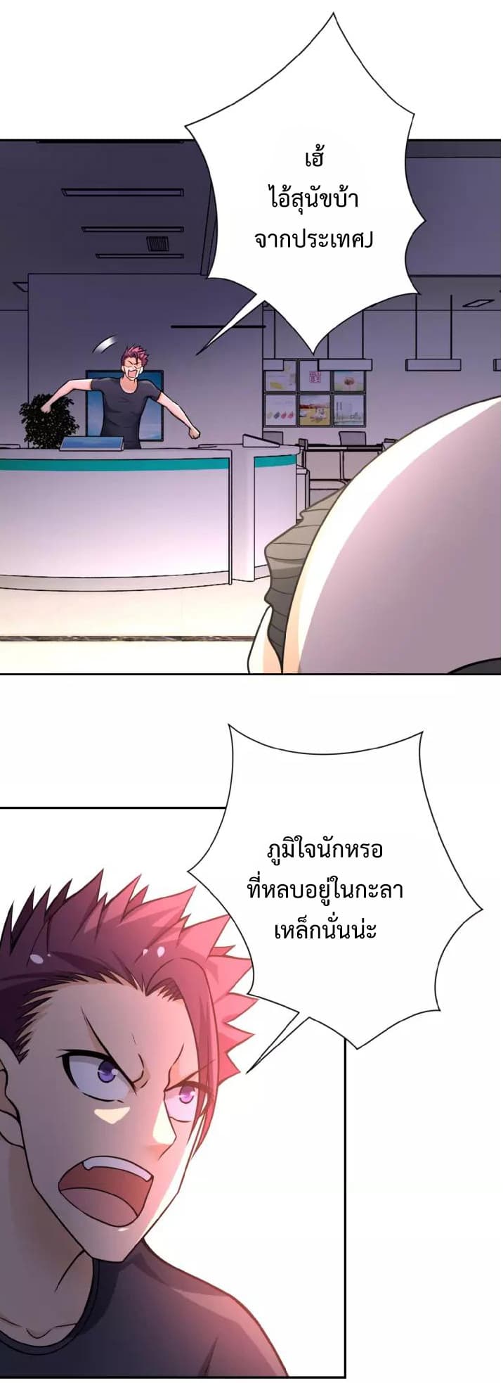 à¸­à¹ˆà¸²à¸™à¸¡à¸±à¸‡à¸‡à¸°