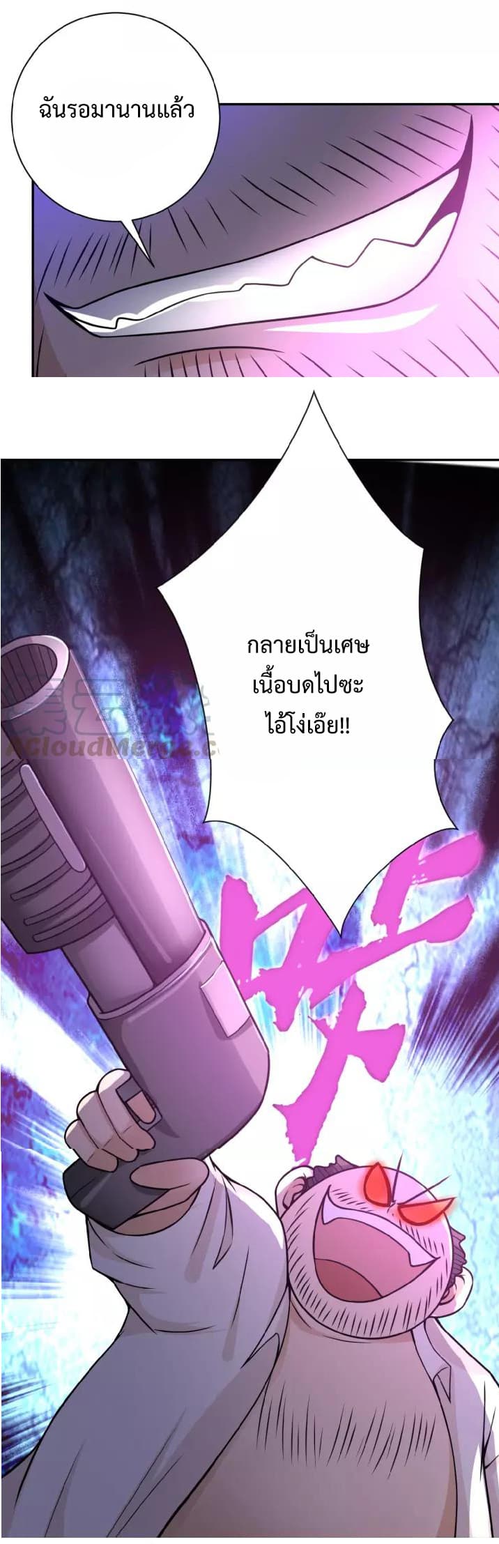à¸­à¹ˆà¸²à¸™à¸¡à¸±à¸‡à¸‡à¸°