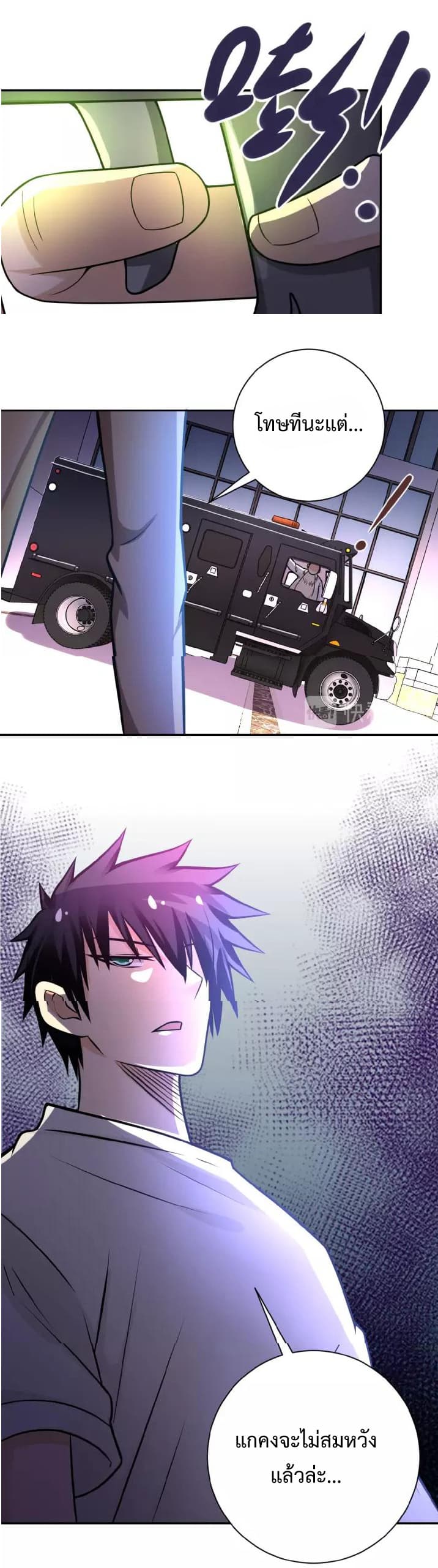 à¸­à¹ˆà¸²à¸™à¸¡à¸±à¸‡à¸‡à¸°