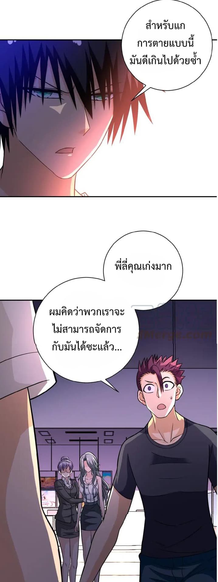 à¸­à¹ˆà¸²à¸™à¸¡à¸±à¸‡à¸‡à¸°